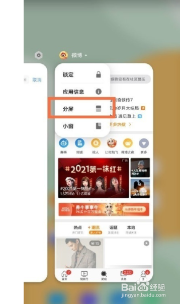vivos9怎么设置分屏