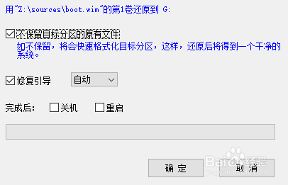 大于4G的WIN10怎样安装在U盘
