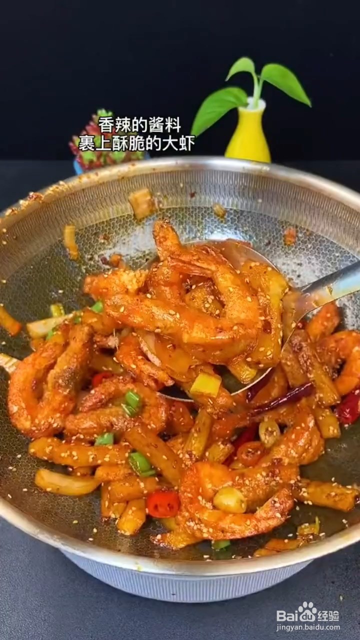 教你做干锅香辣虾