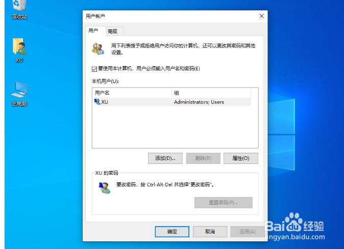 如何取消win10开机密码
