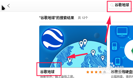 deepin linux下怎么安装谷歌地球(google earth)