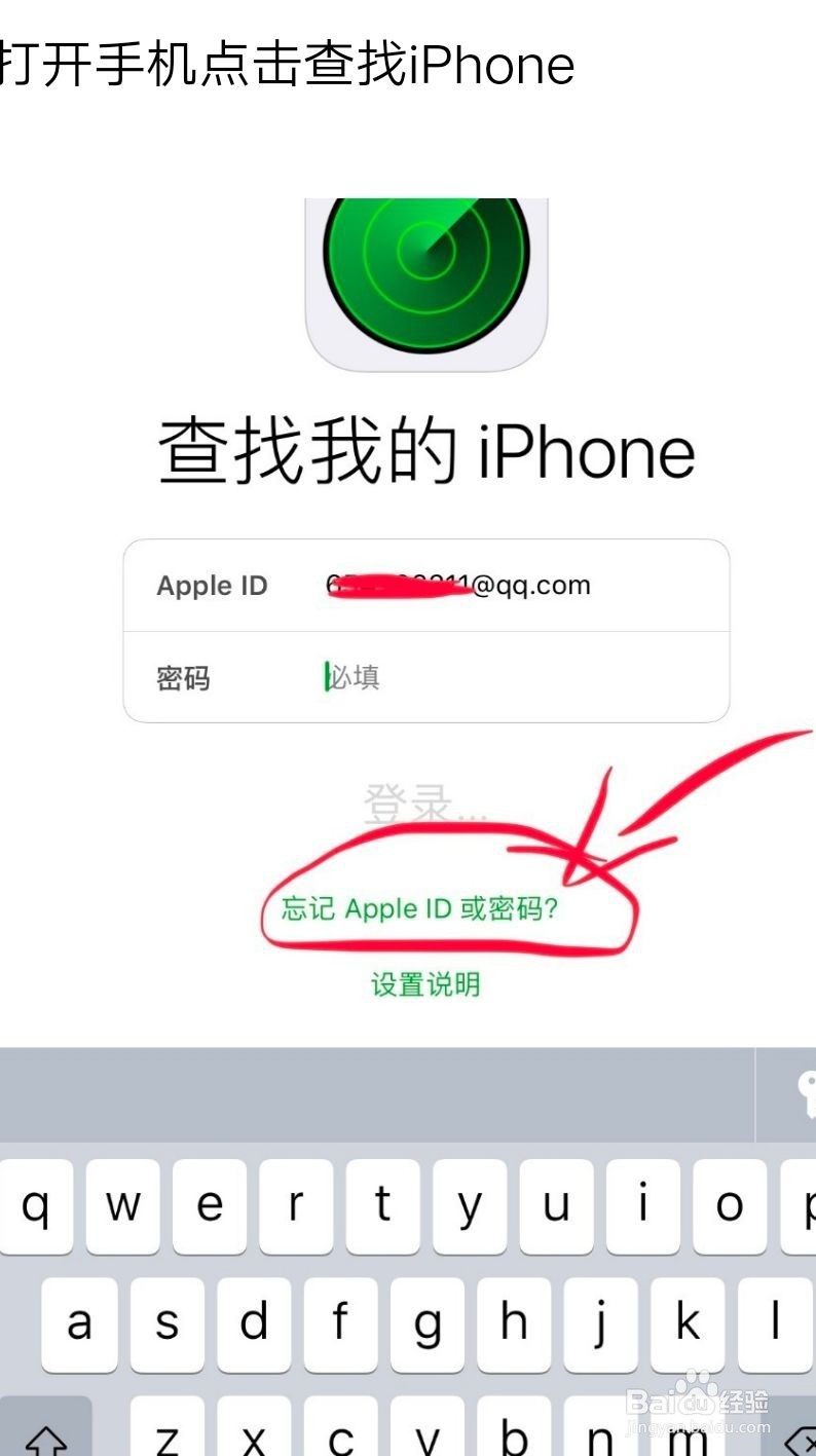 iphone的id和密码忘了怎么找回