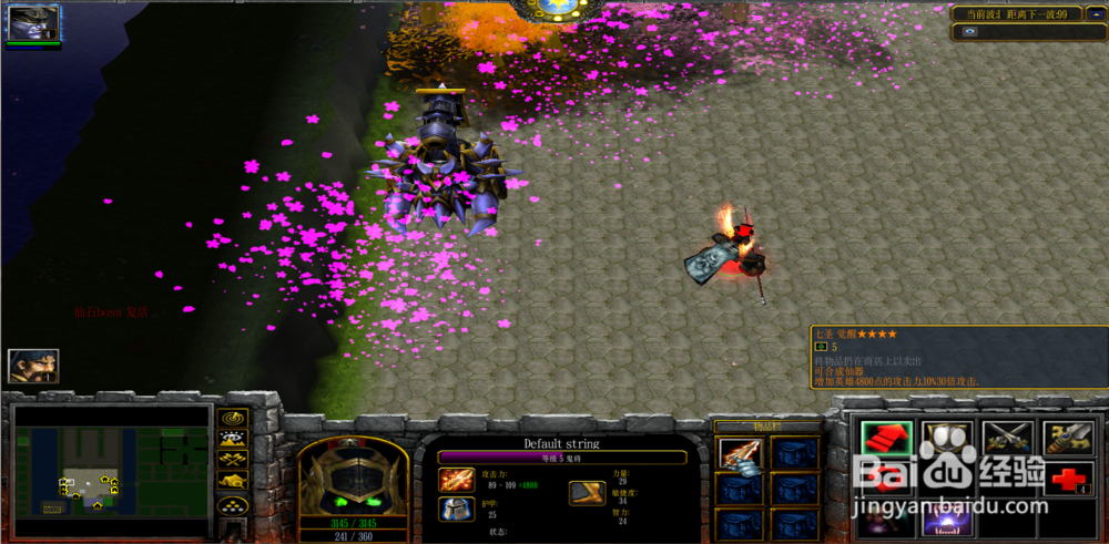 魔兽rpg午夜防守豪华版1.0.8攻略七圣怎么合成？