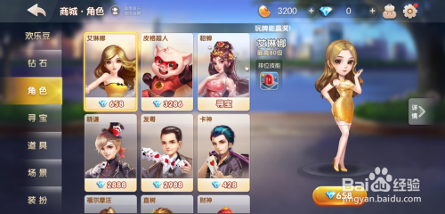 欢乐斗地主艾琳娜怎么获得