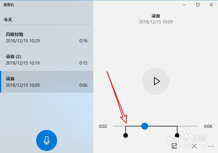 Win10怎么把录音截取一段出来
