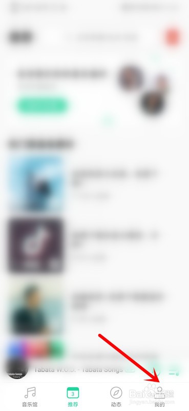 QQ音乐如何开启桌面歌词