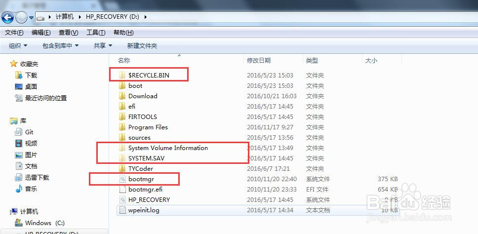 Windows7怎么查看被隐藏的文件