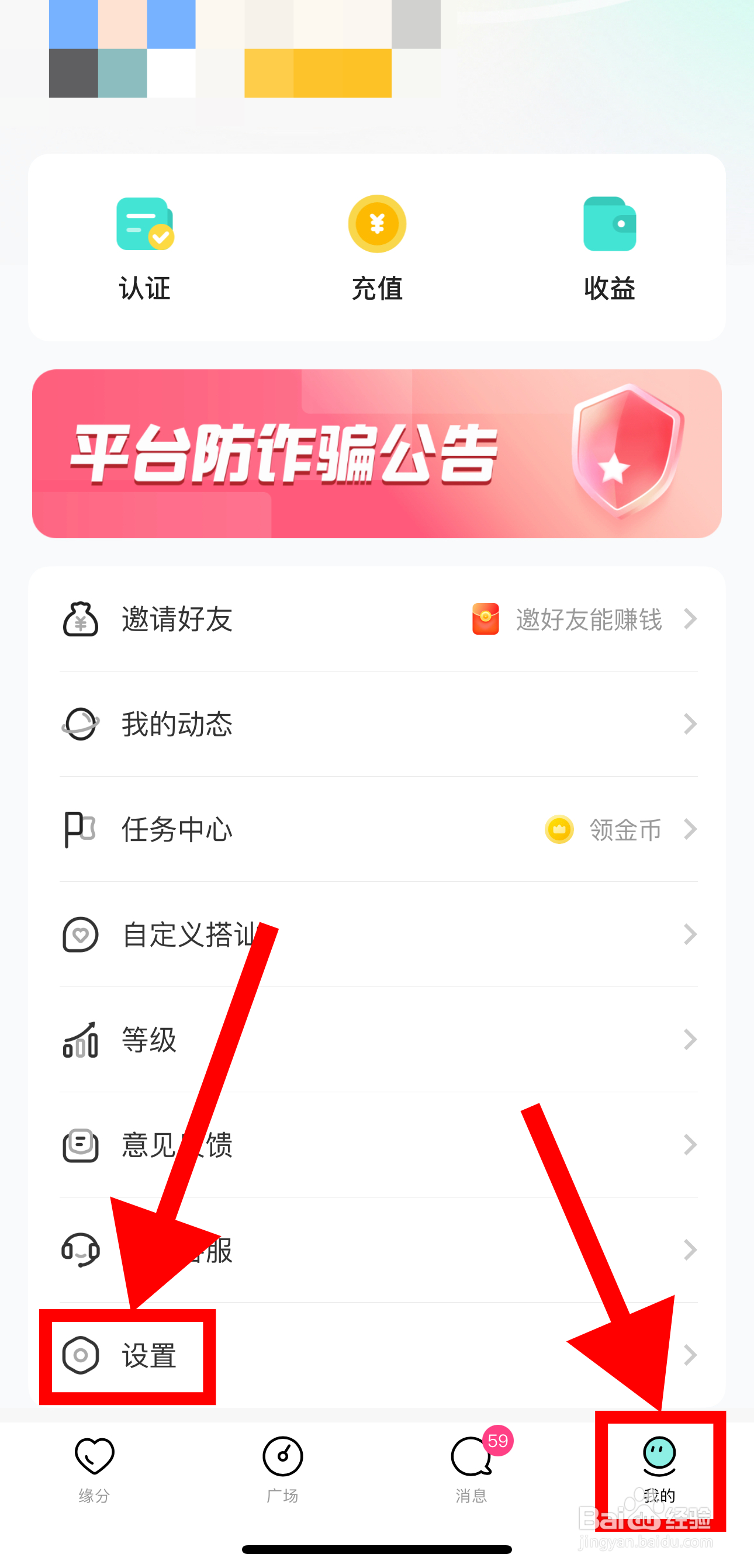 皮蛋怎样关闭相机权限