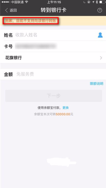 支付宝转账到工商银行卡要手续费吗