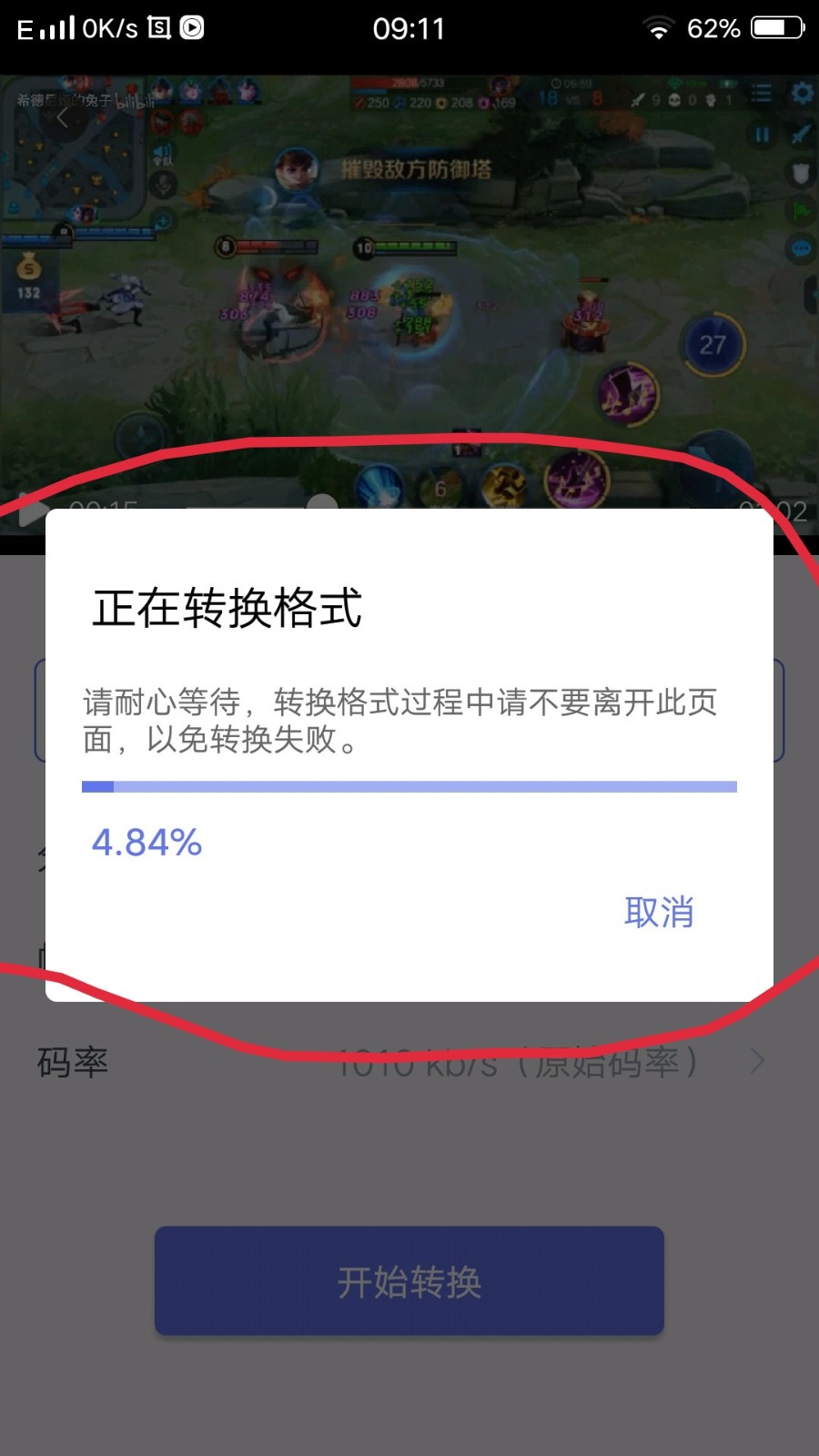 如何把一个视频文件转换成另一个指定视频文件的格式
