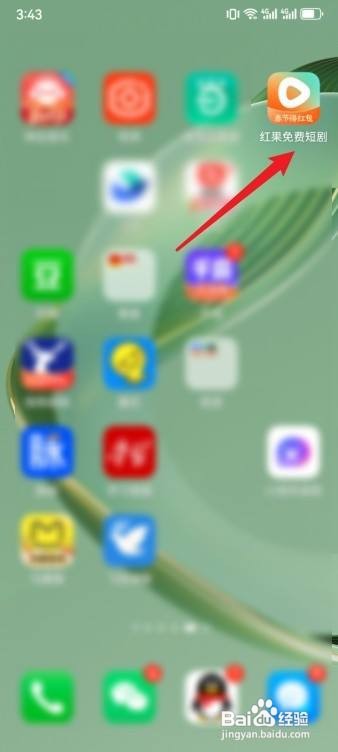 红果免费短剧怎么全屏播放