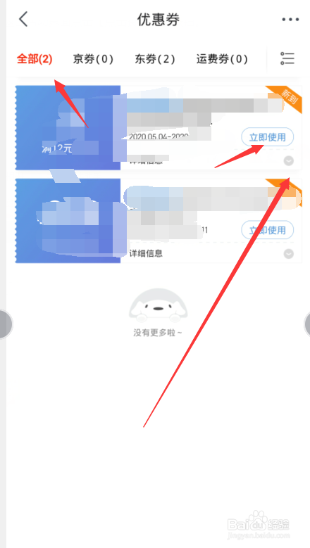 京东极速版红包大富翁怎么玩