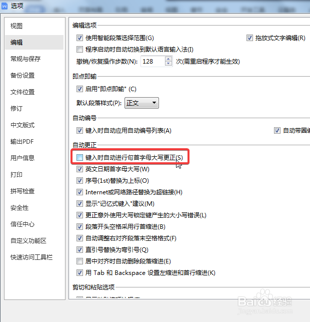 WPS中Word怎么设置取消句首英文字母大写