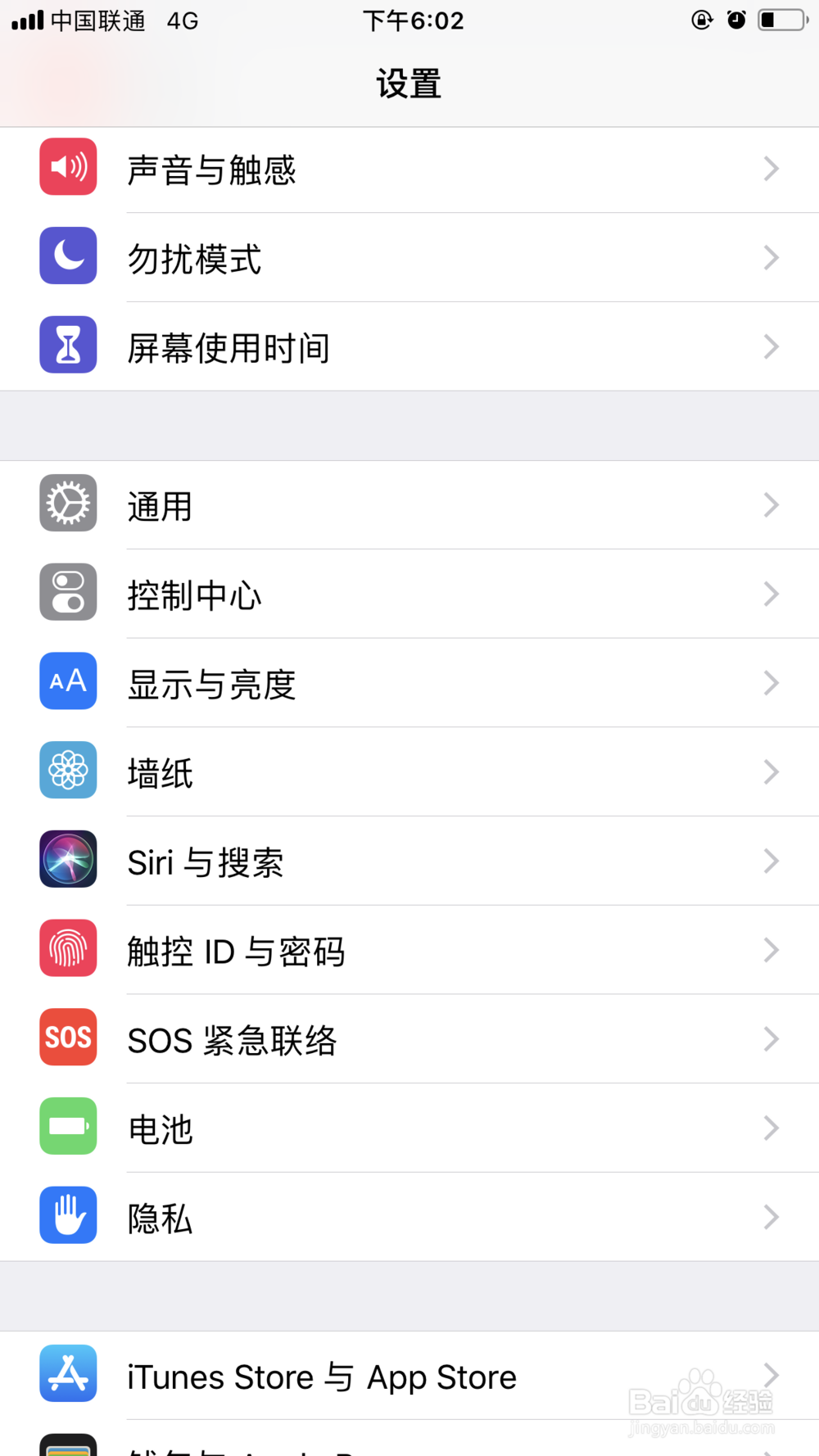未受信任的企业级开发者的解决办法(带图片)