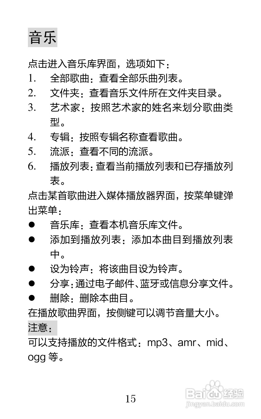 海信U960Q手机说明书:[2]