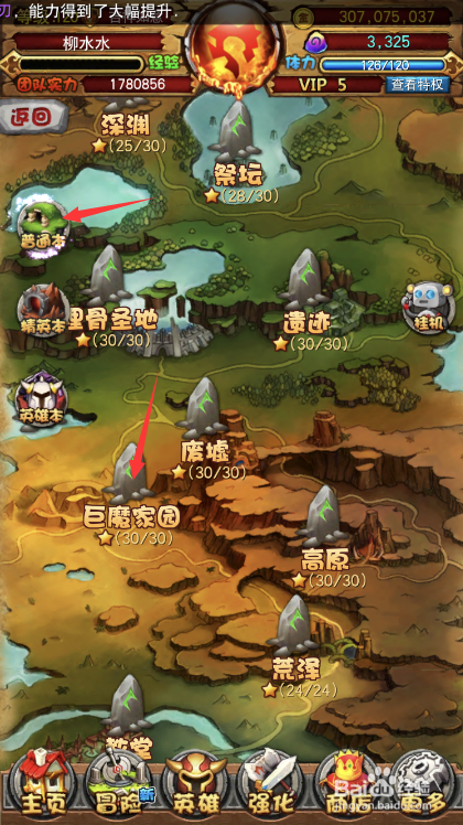 我叫MT全3D版占水师关卡怎么过