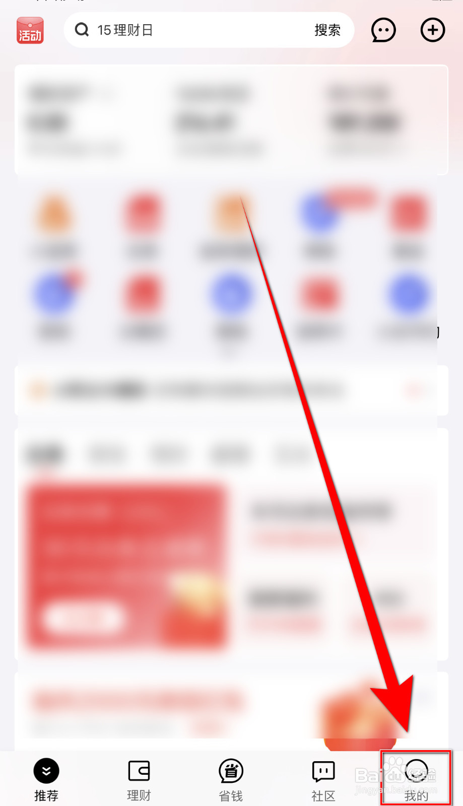 如何停用京东金融账户通知