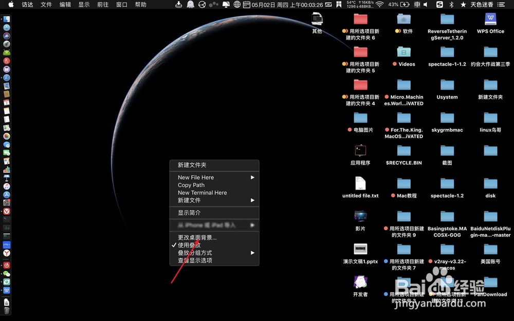 MacBook Air怎么设置动态桌面