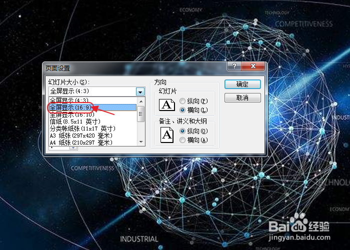 PPT放映时无法铺满全屏怎么办