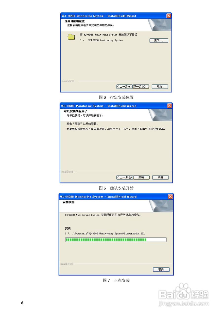 Panasonic数字硬盘录像机使用说明书:[1]
