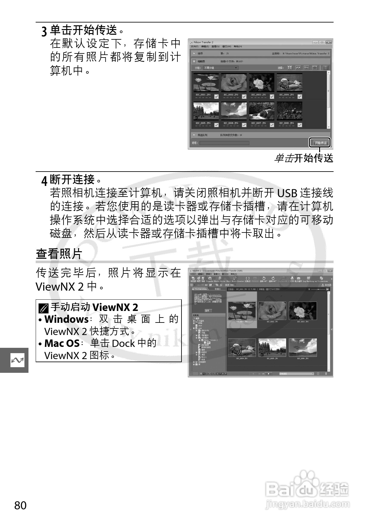 尼康Nikon 1 J1数码相机使用说明书:[10]