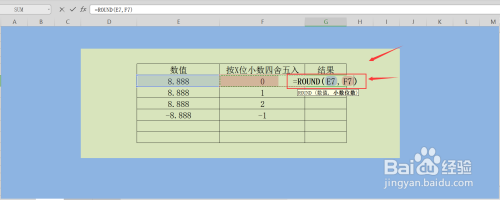 瀏覽: 0 |更新: 2020-08-03 15:42 excel中怎麼對數據進行四捨五入