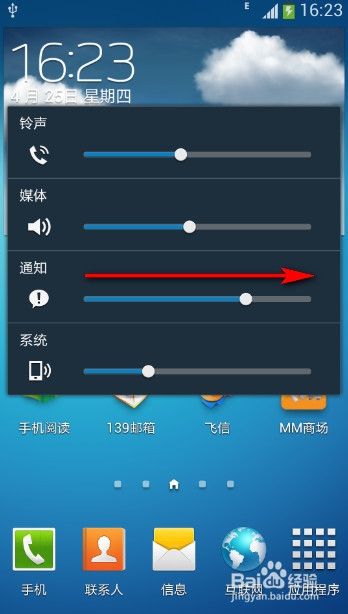 Galaxy S4 (9500 9508)接收短信无声音,如何解决
