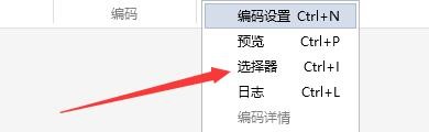 如何设置VidCoder启用尝试输出到源目录功能