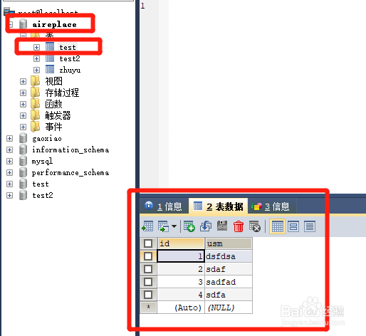 <b>MySQL如何建表以及插入数据</b>