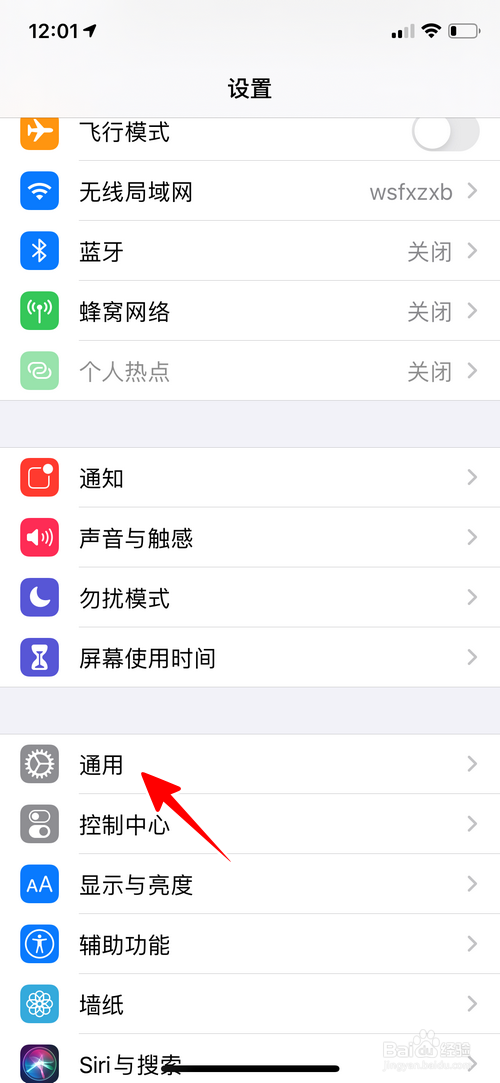 苹果手机怎样设置自动安装更新