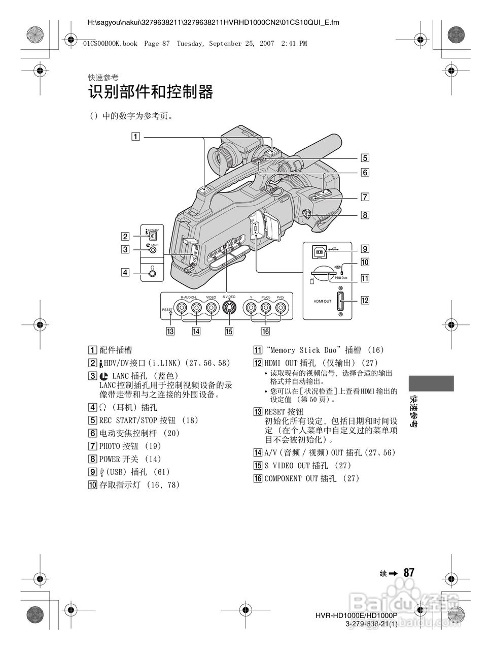 索尼HDR-HD1000E数字摄录一体机使用说明书:[9]