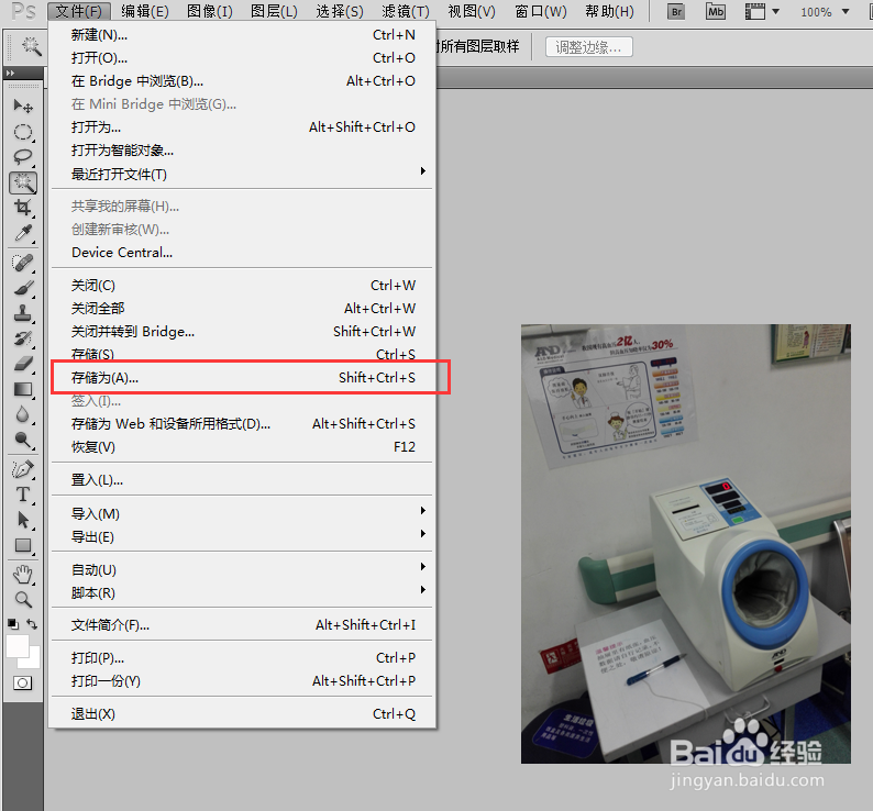怎样改变一张图片的大小?