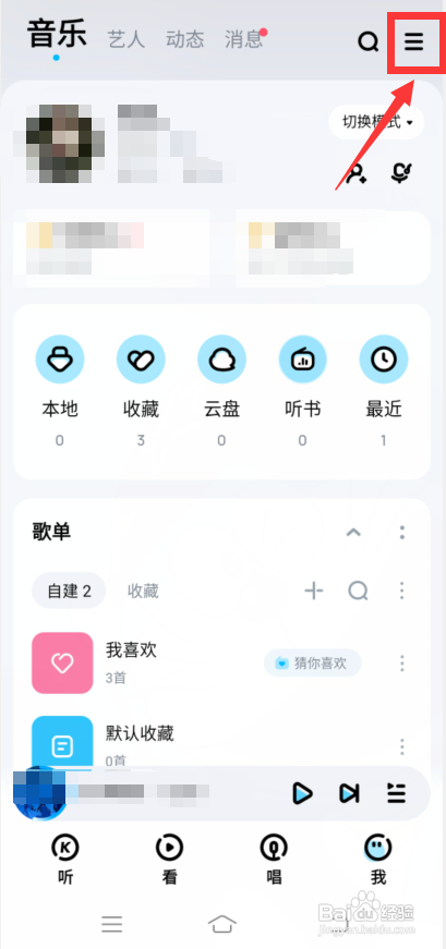 酷狗音乐怎么设置定时关闭?
