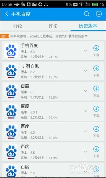 安卓系统如何下载低版本运用程序