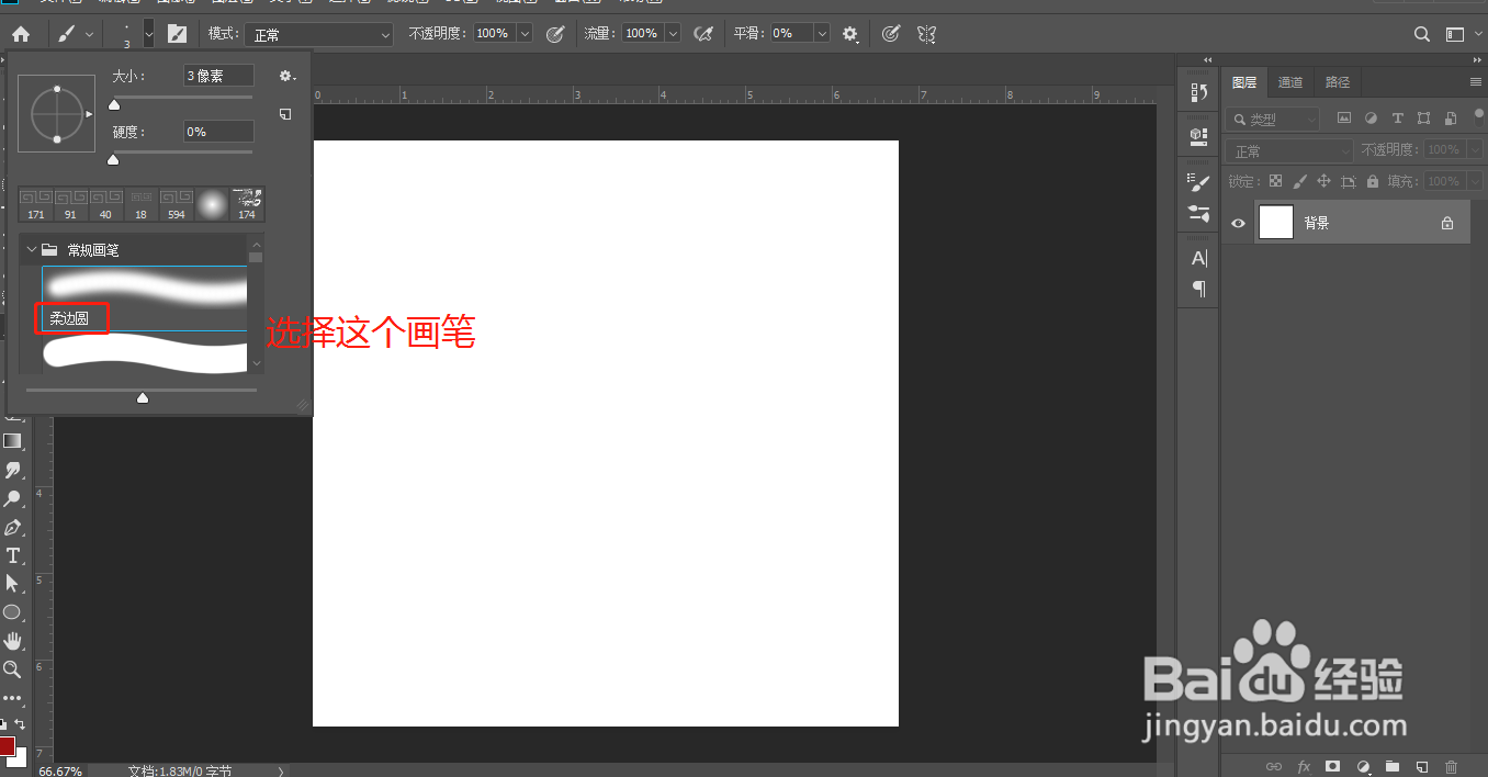 ps如何制作丝绸轻透画笔？