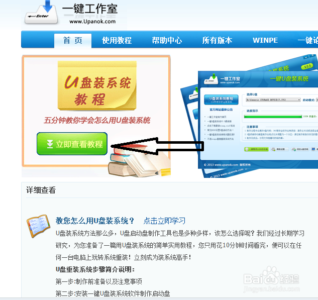 如何用U盘重装系统(从菜鸟到大虾)?