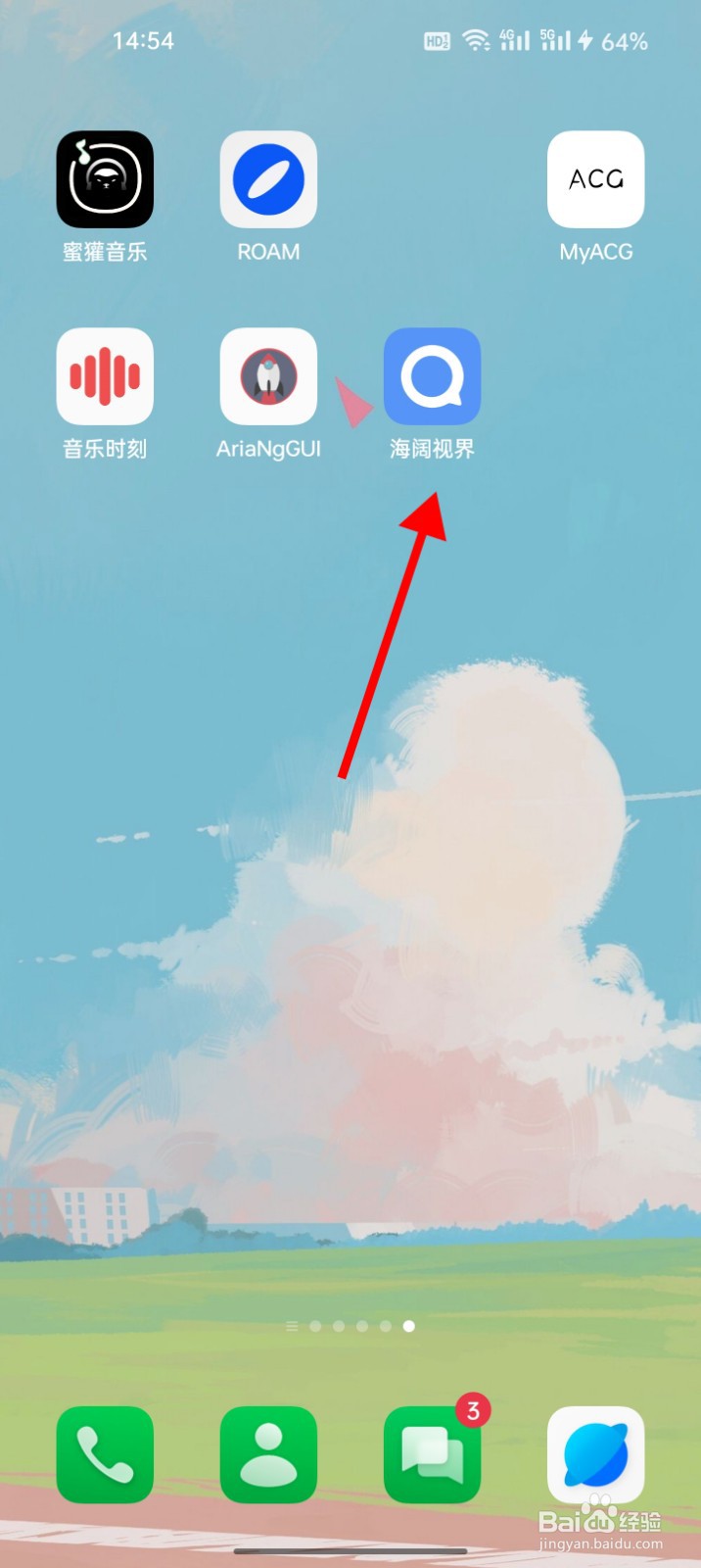 海阔视界怎么设定投屏时不复制链接仅提示