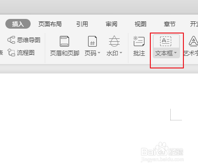 wps如何快速插入内容标签