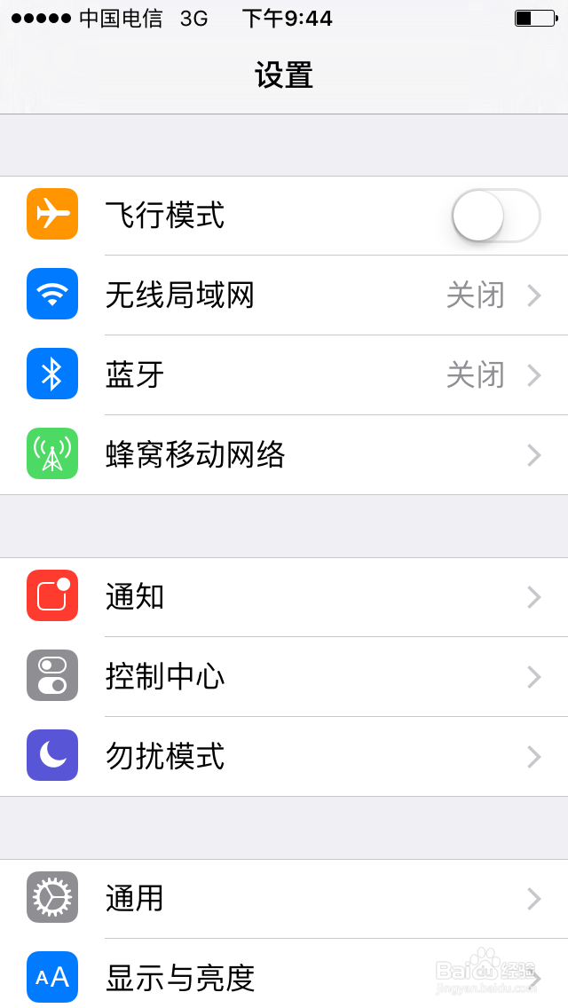 苹果手机如何延长待机时间