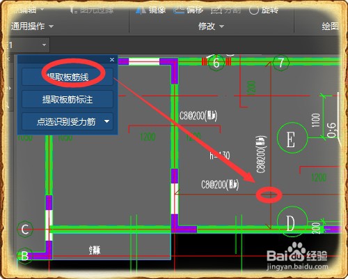 GTJ土建算量中怎么识别板受力筋