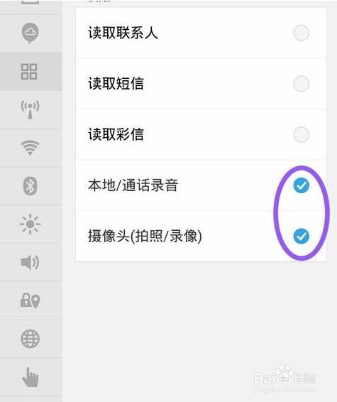 魅族手机微信更新后如何设置通话和视频