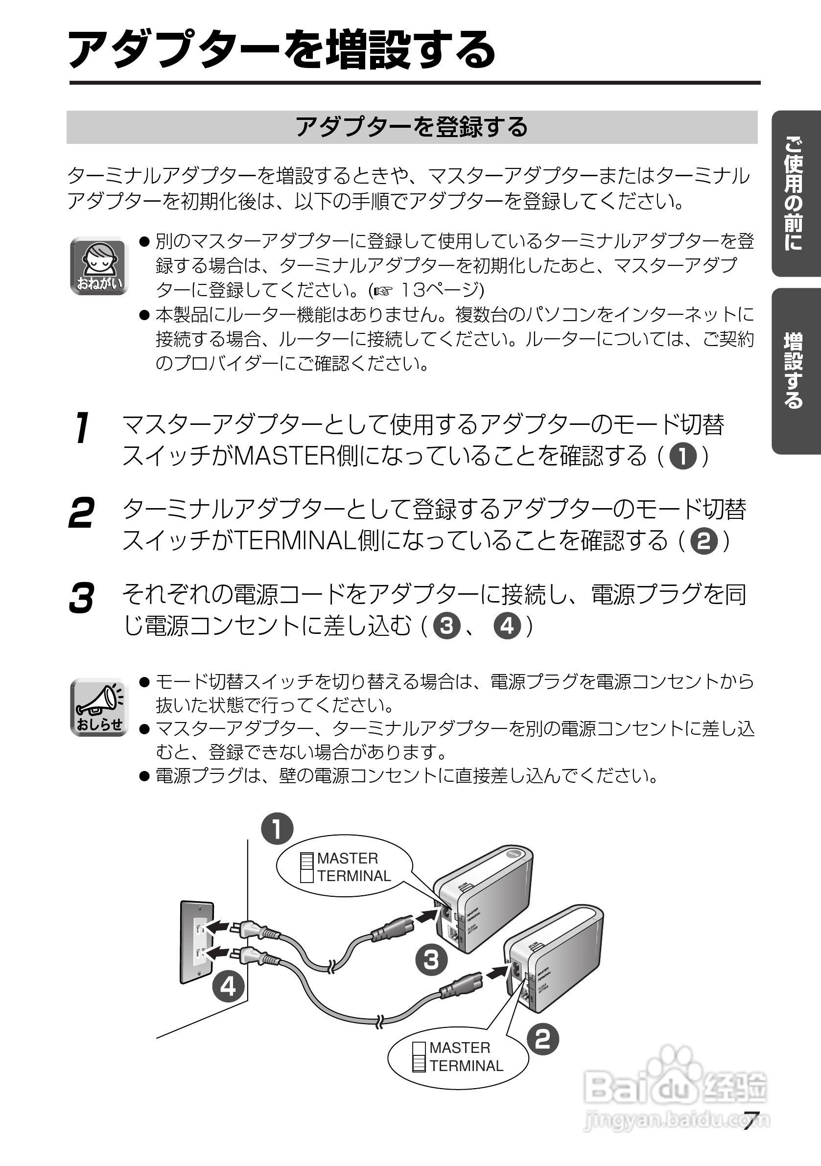 Panasonic BL-PA100宽频电源使用说明书:[1]