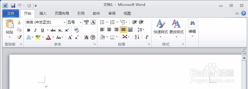 如何使用office2010插入屏幕截图