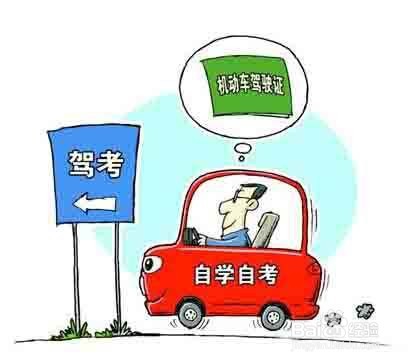 驾照异地考试怎么申请