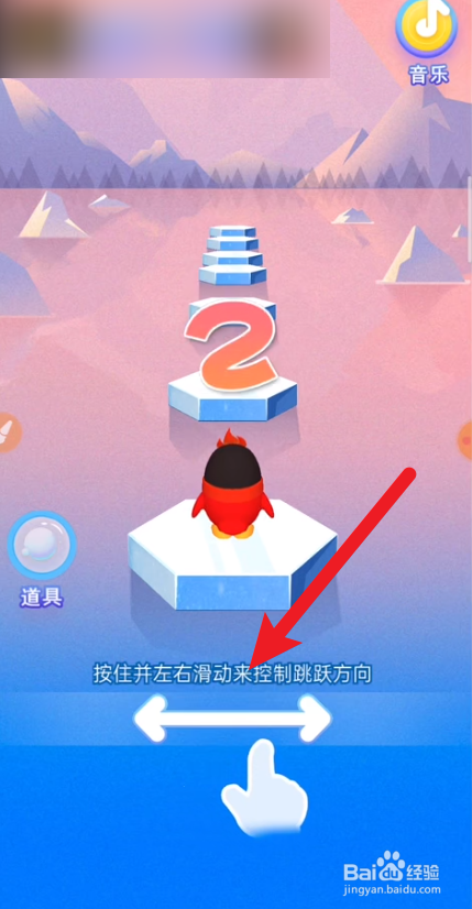 qq燃鹅向前冲攻略