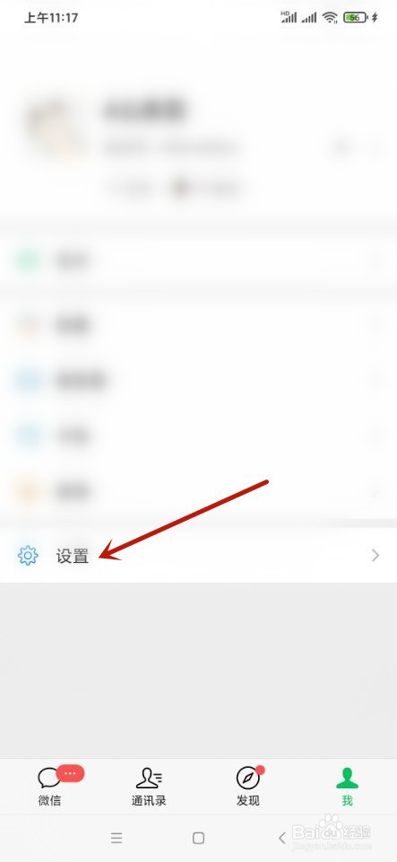 微信如何启用微信支付