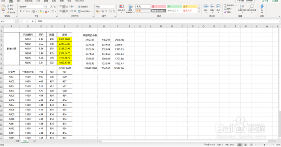 Exce软件如何将表格进行分页