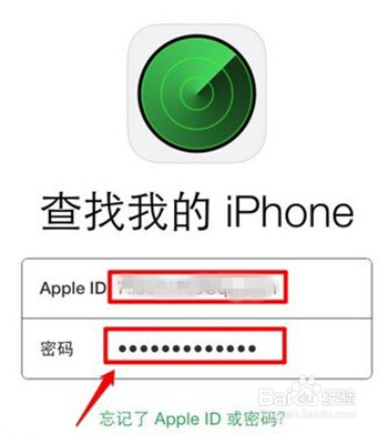 查找我的iphone怎么用