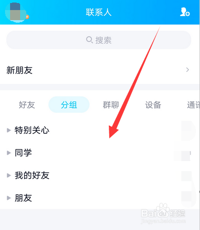 手机qq如何查看相关类似的表情