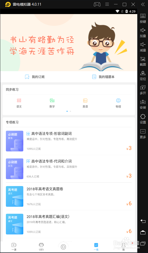 怎么在电脑上运行【作业帮】?
